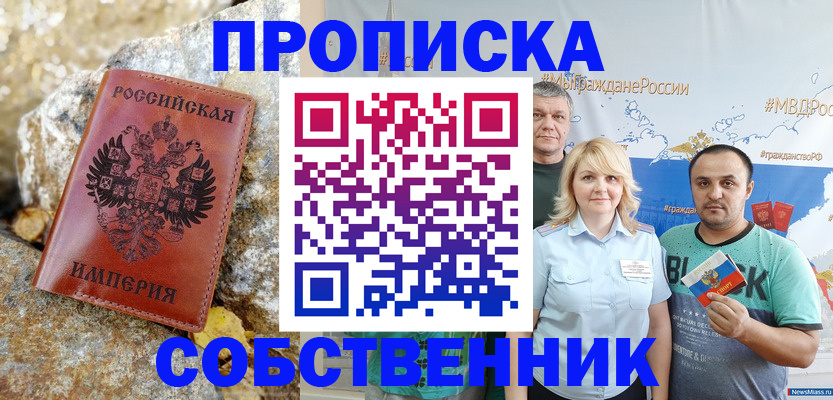 прописка для кредита в Урус-Мартане
