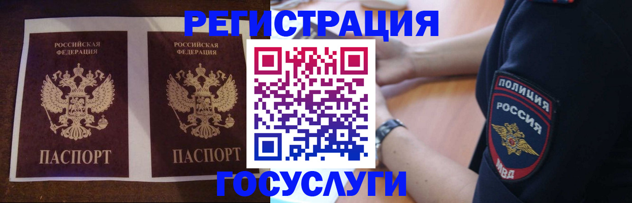 временная регистрация законно в Урус-Мартане