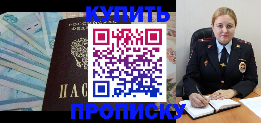 временная регистрация для школы в Урус-Мартане